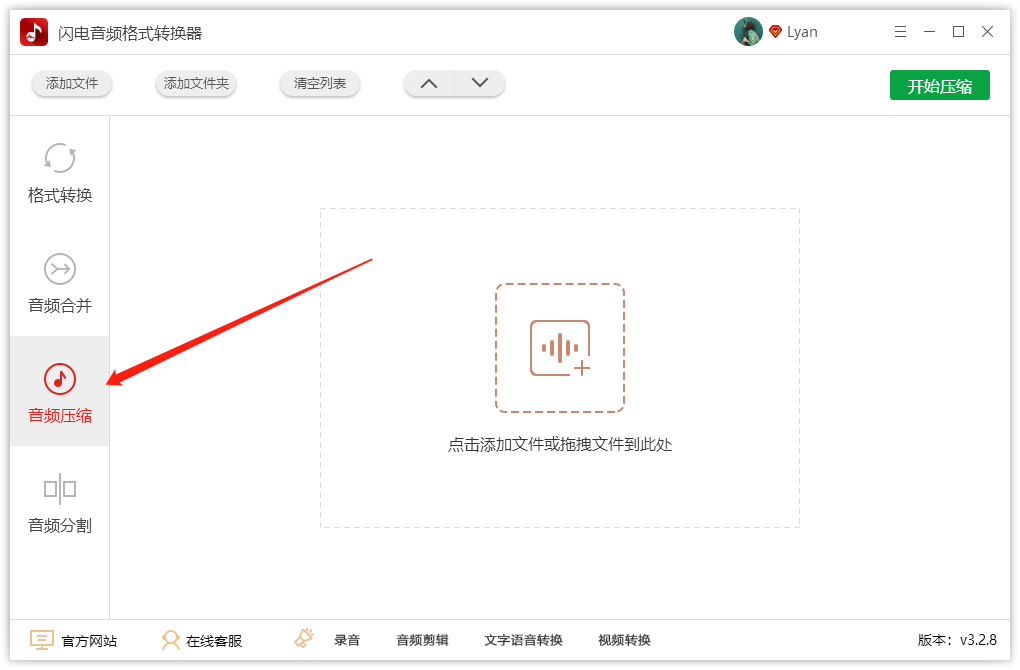 MP3文件压缩详细操作步骤指南