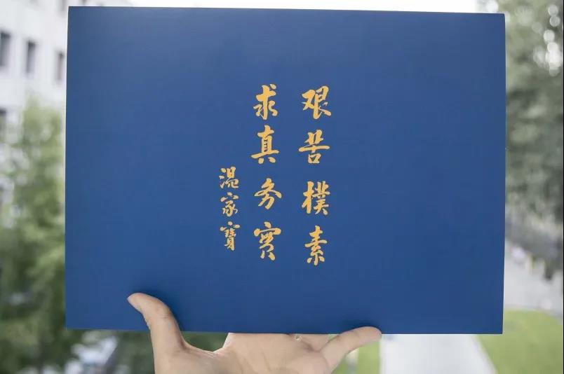 高颜值版！中国地质大学（北京）2020录取通知书来了！内附神秘大礼包！