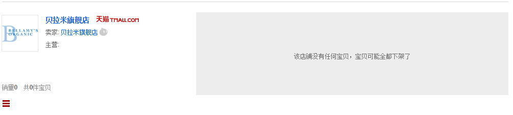 新版貝拉米奶粉評測：“新瓶裝舊酒”還是“全新升級”？