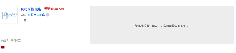 新版贝拉米奶粉评测：“新瓶装旧酒”还是“全新升级”？