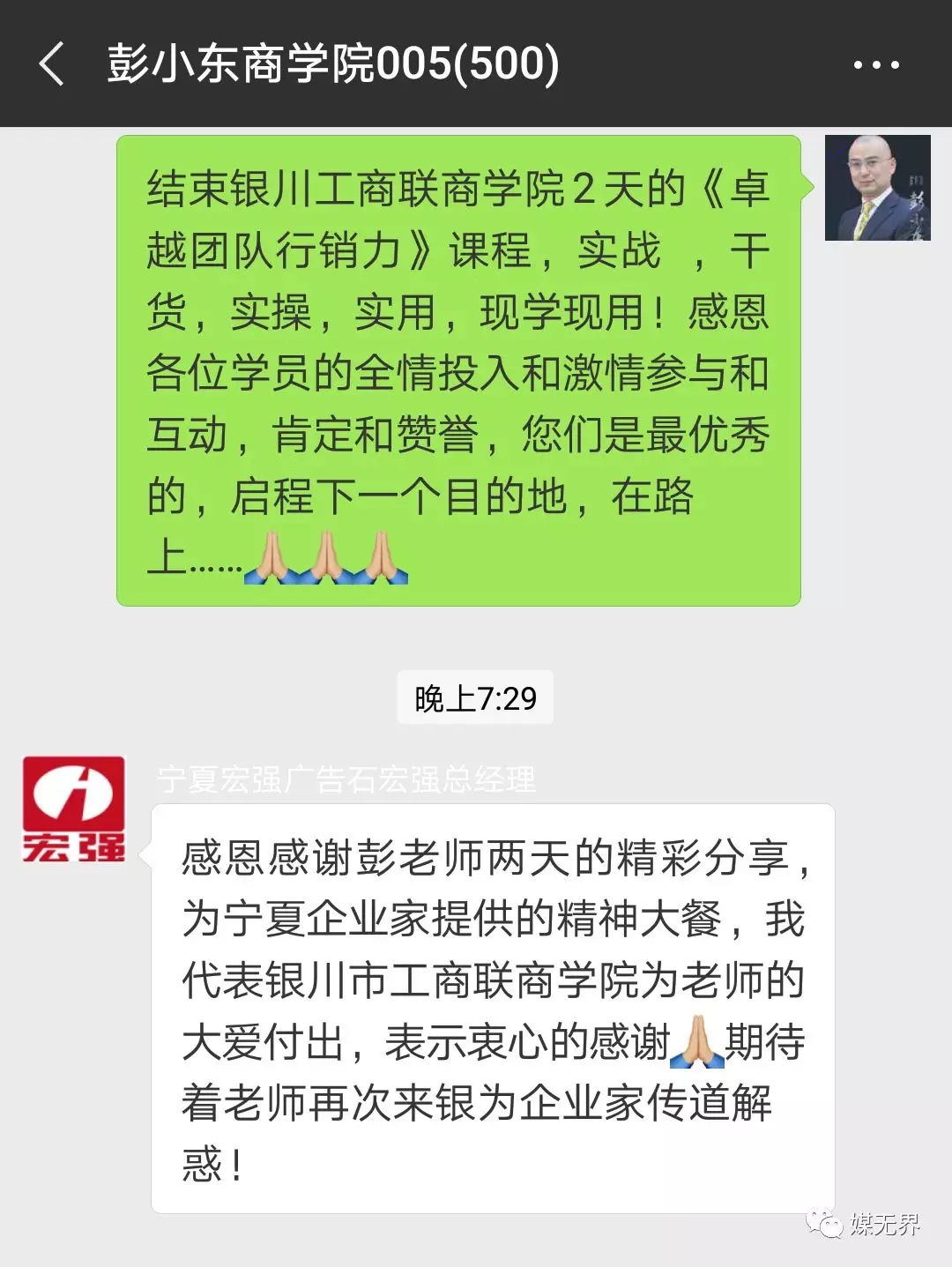 彭小东:一生专注广告销售业绩提升,利润倍增培训咨询