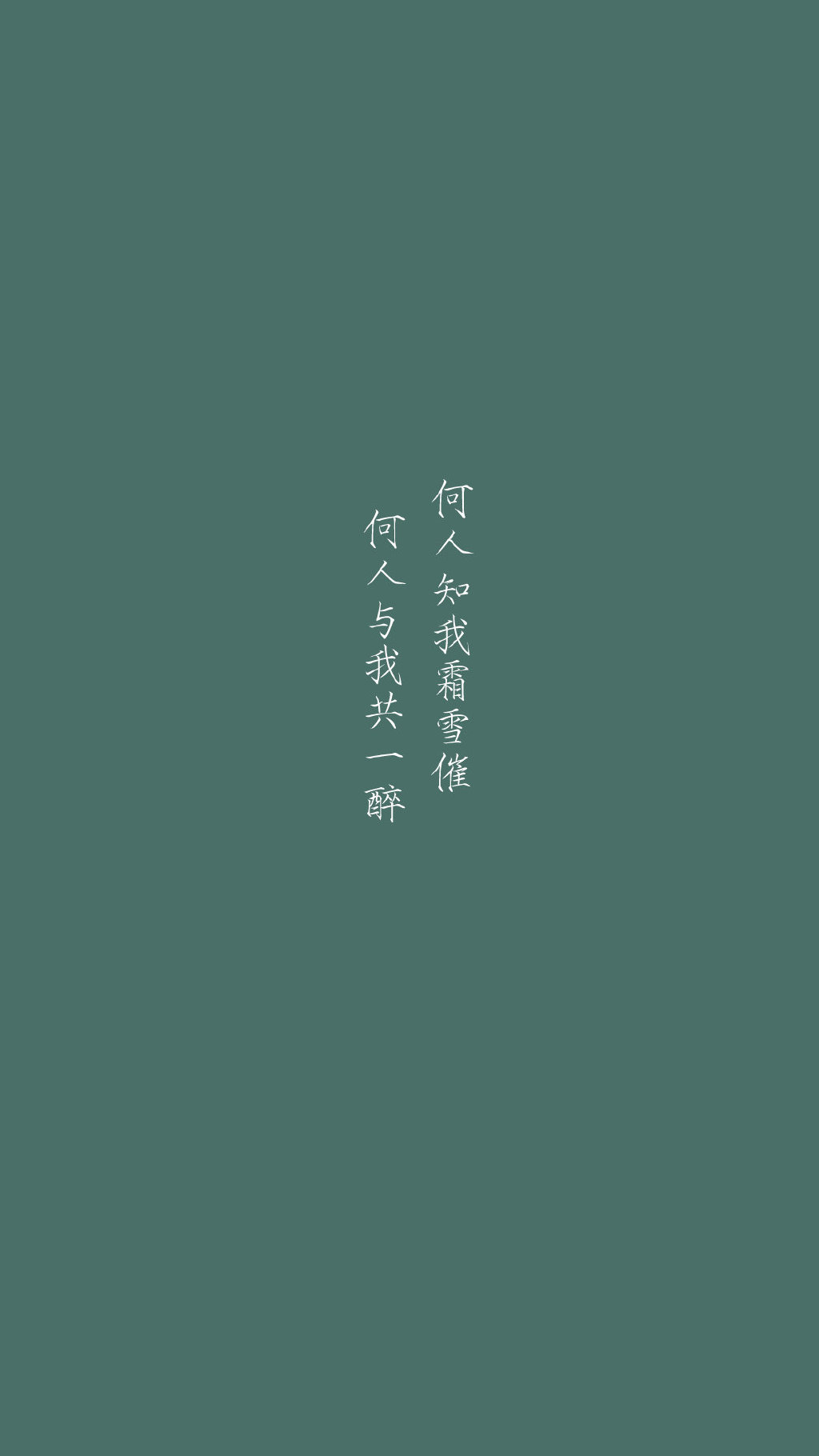 手机文字壁纸「priest」经典语录“你身上有光，我抓来看看”