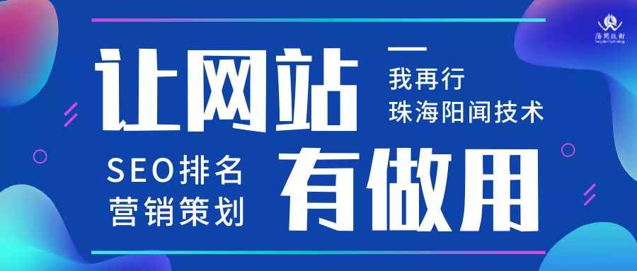 中小企业如何借助网络推广提升网站排名?网站排名技术如何增加询