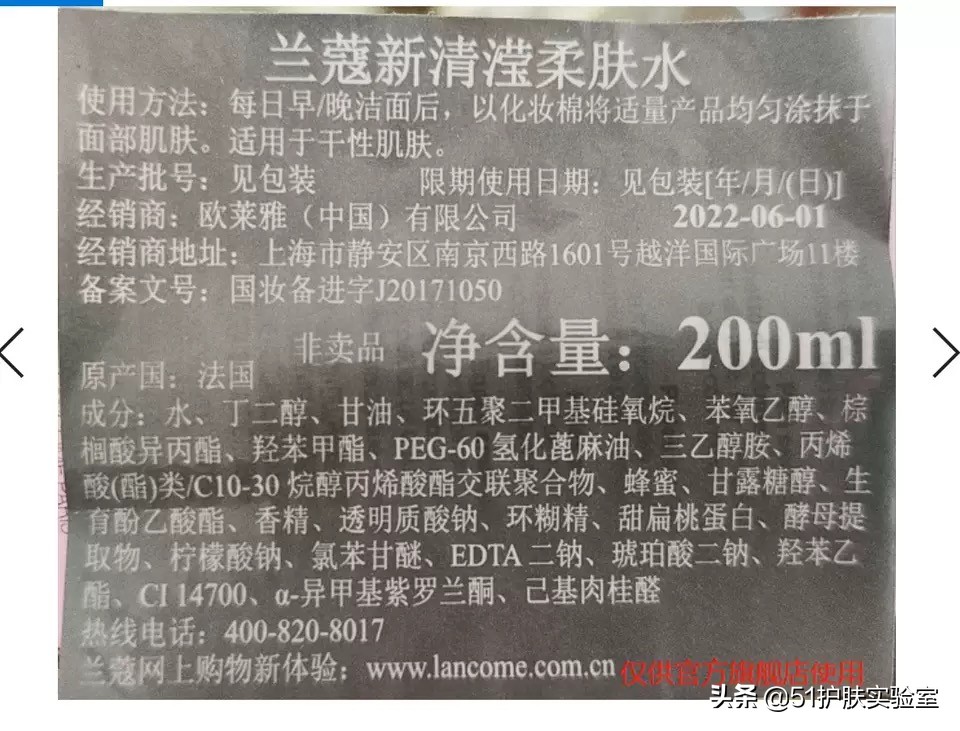 兰蔻粉水护肤如何-成分点评