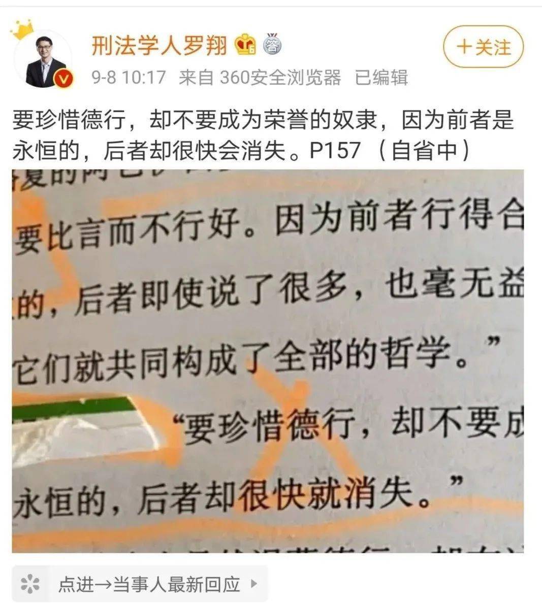 曾经的“张三”之父，如今的舆论公知，罗翔到底错在了哪一步？