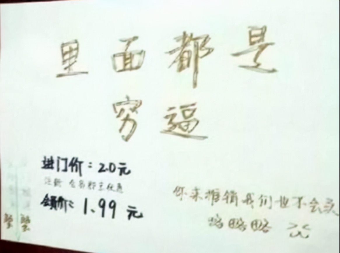 大一新生寝室标语走红，辅导员看后气笑，网友：00后人才果不其然