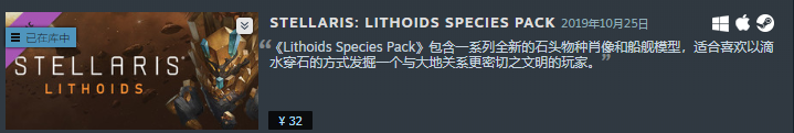 群星DLC买哪个？快来看看这个吧