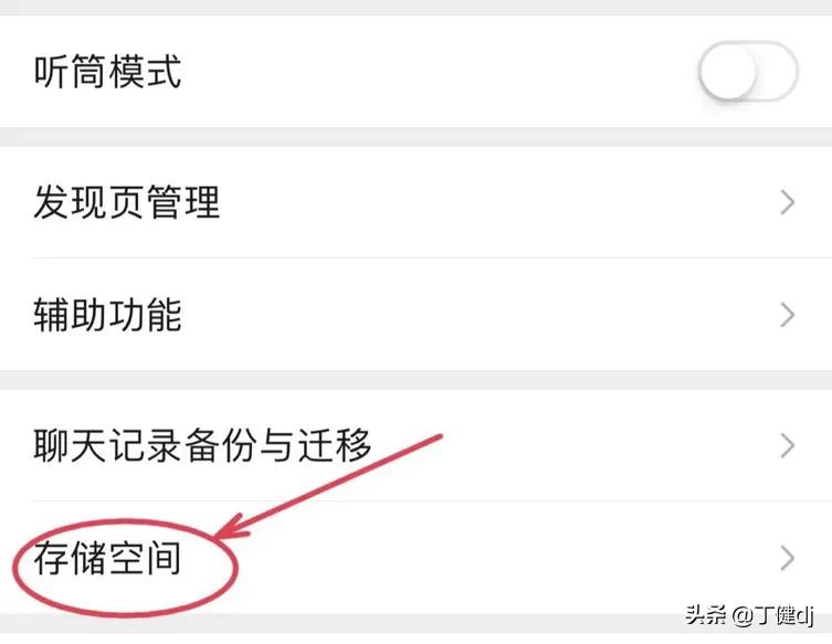 怎么清理缓存、App缓存和设置卸载应用？