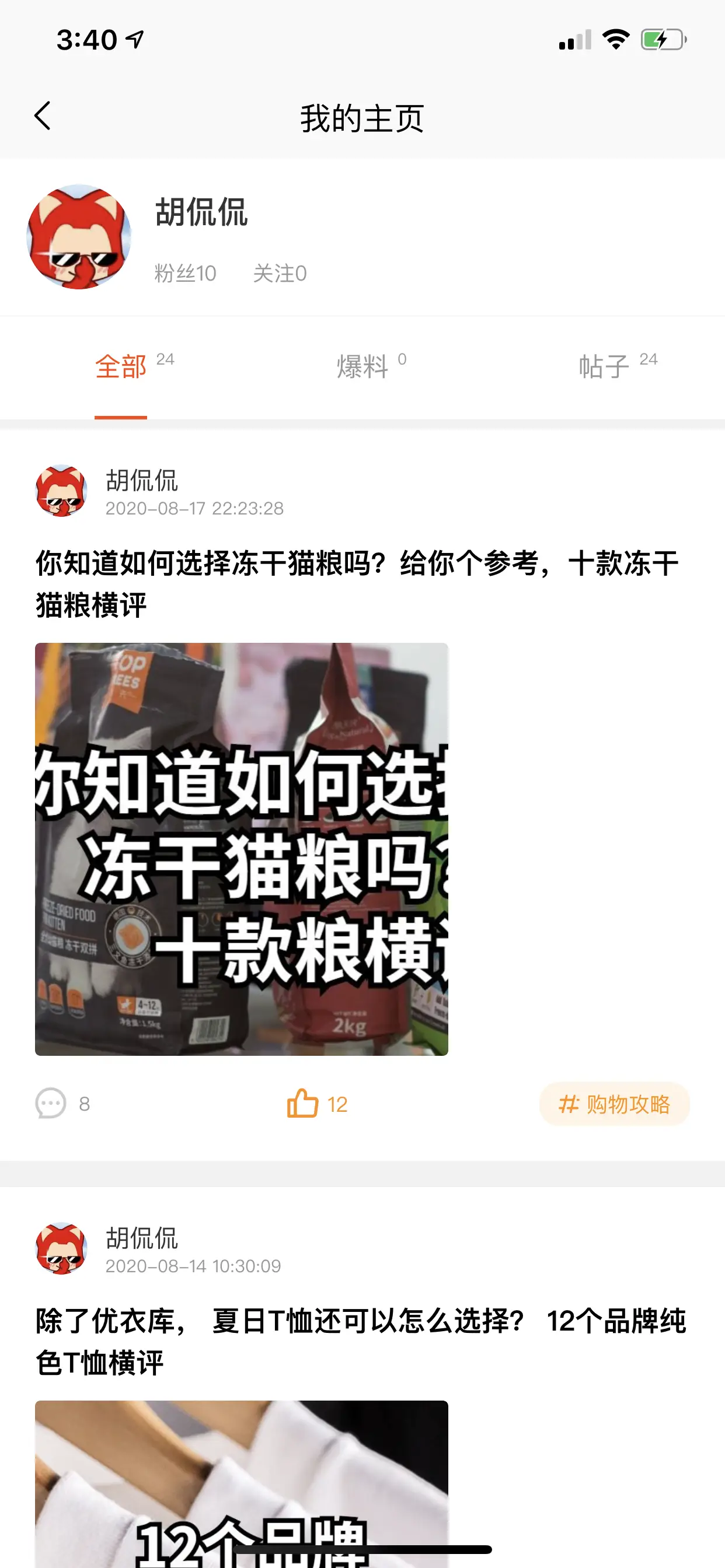 土豪随意，有什么电商比价工具值得推荐吗？