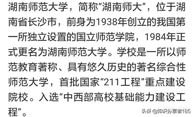 湖南各类大学排名