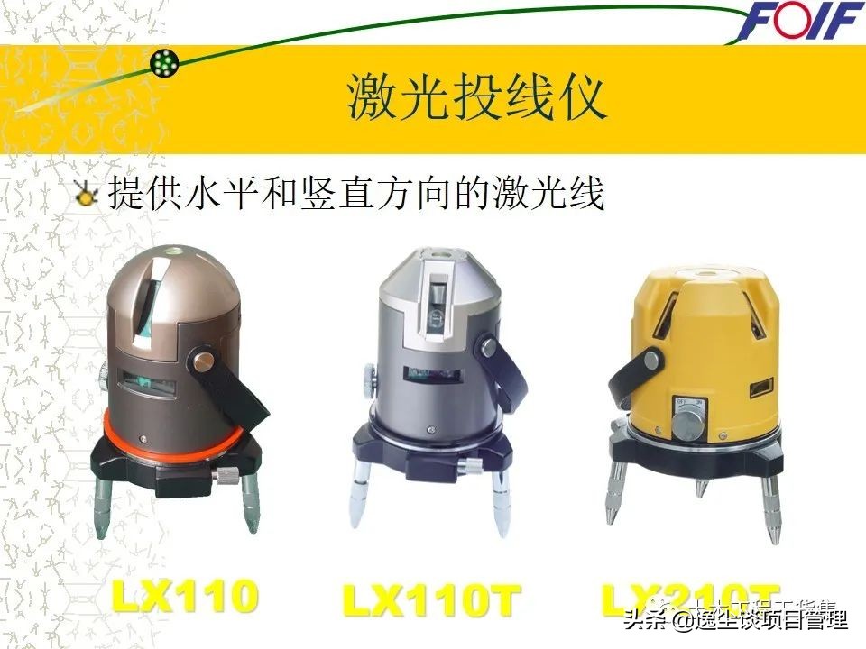 全站仪的使用教程+图文解说，就看这一篇了！60页PPT可下载