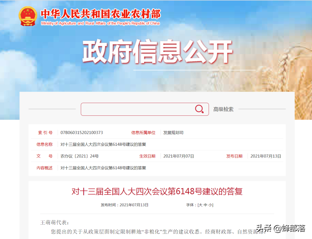 农业农村部：2021年耕地补贴1205亿，直补到户，看看哪些人受益？