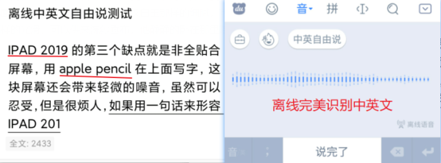 五笔已经淘汰，拼音到达瓶颈，百度全力出击：输入方式来了