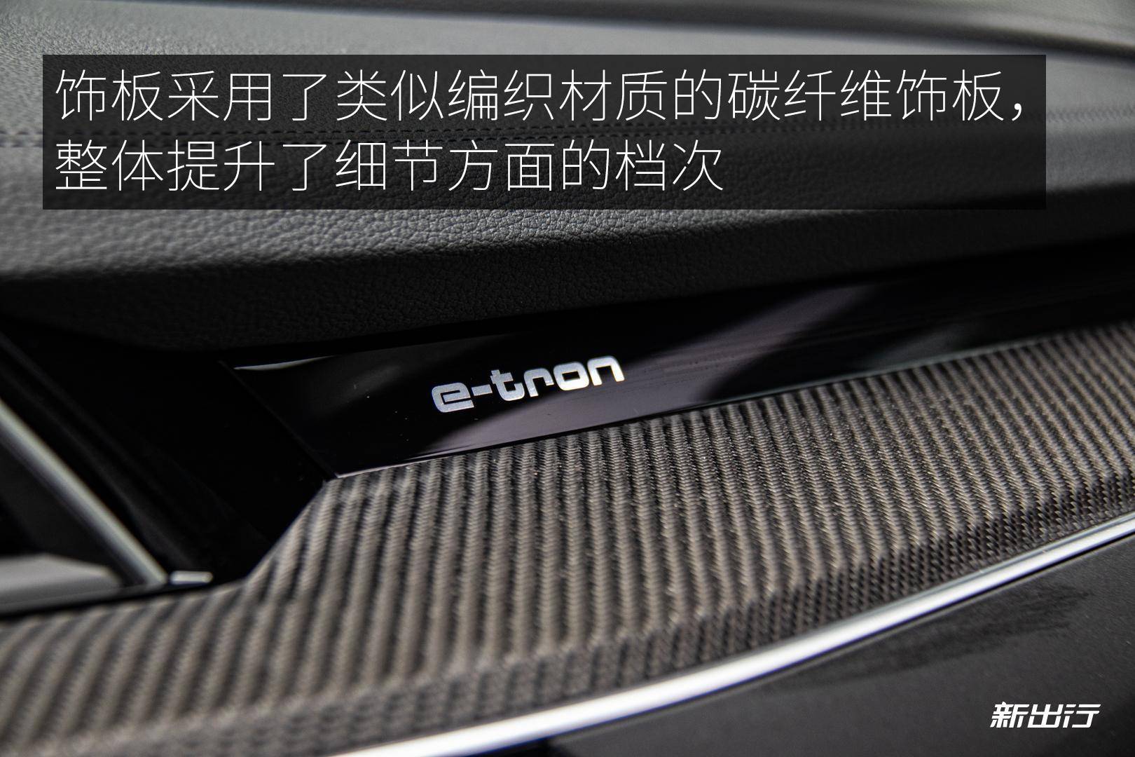 颜值与实力并存 深度体验国产奥迪 e-tron