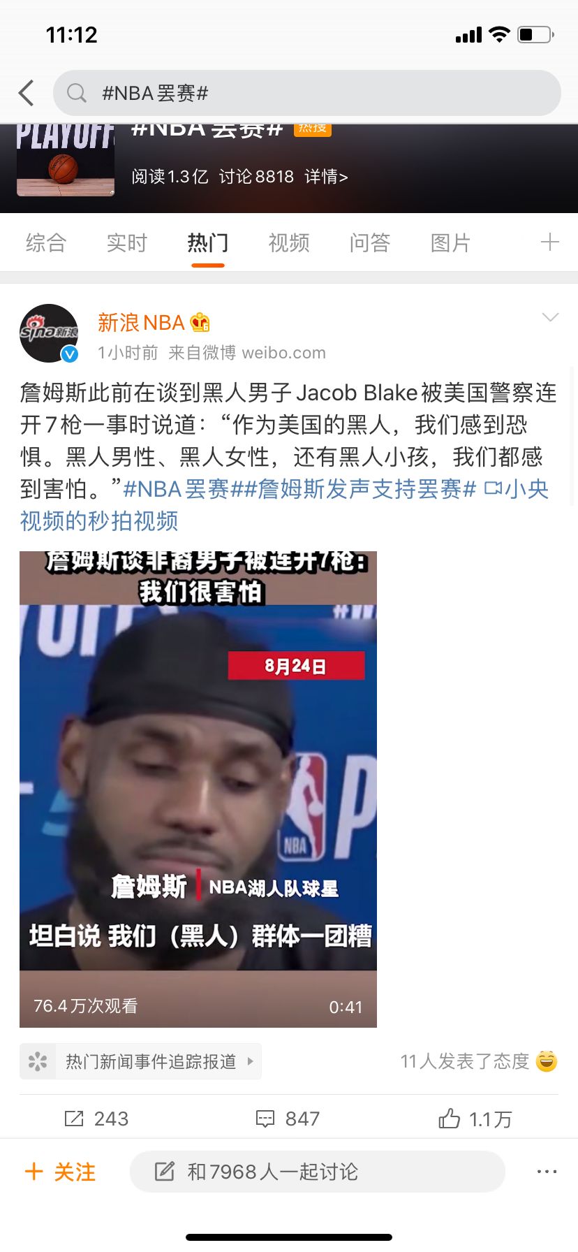 nba为什么今天罢赛视频(NBA罢赛是何原因)