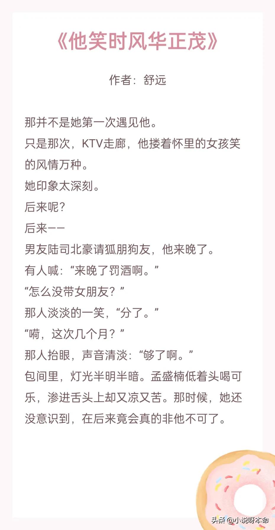 推文｜「暗恋文」合集第一弹