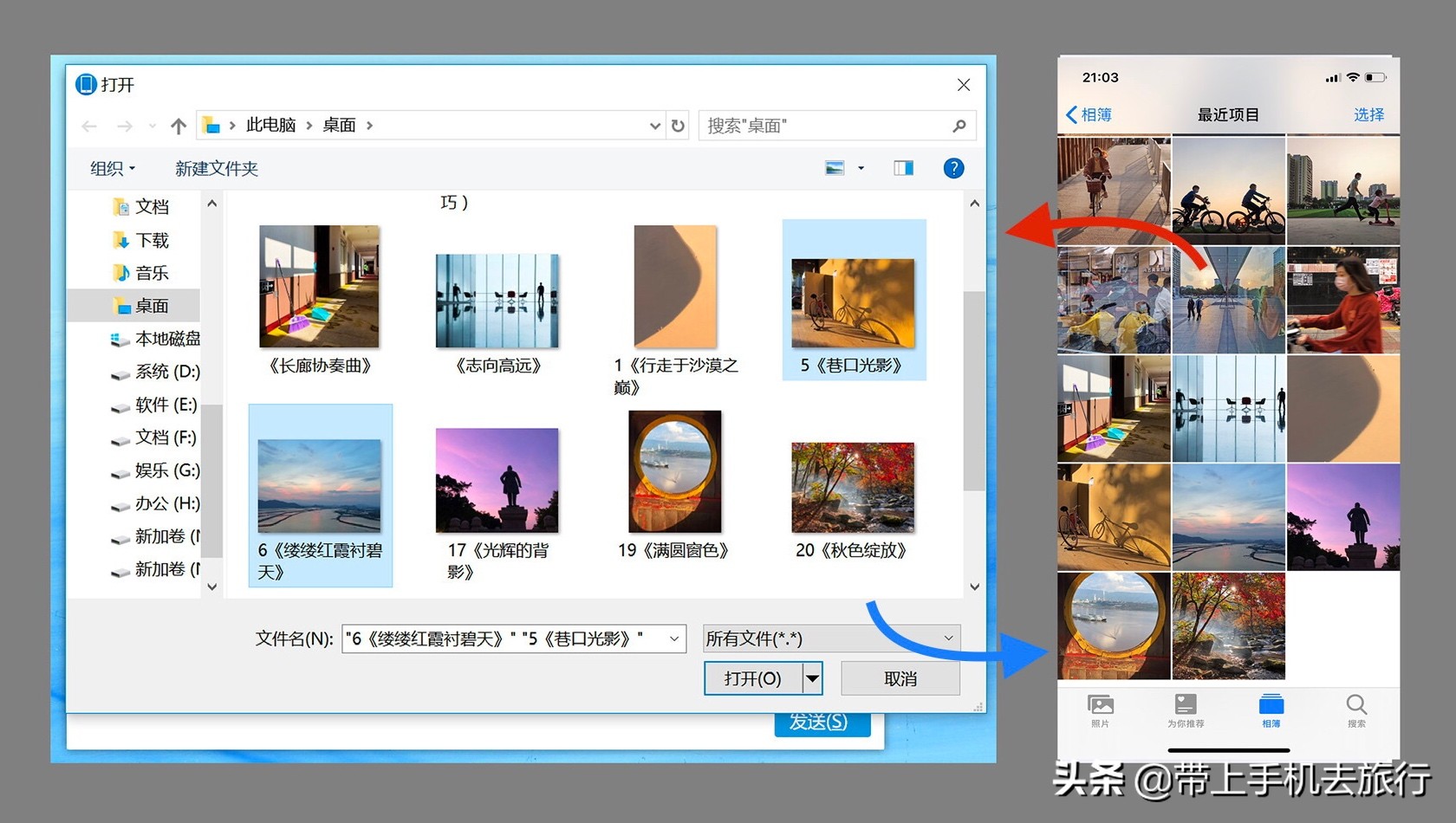 iPhone拼图及与电脑互传照片的最便捷方法