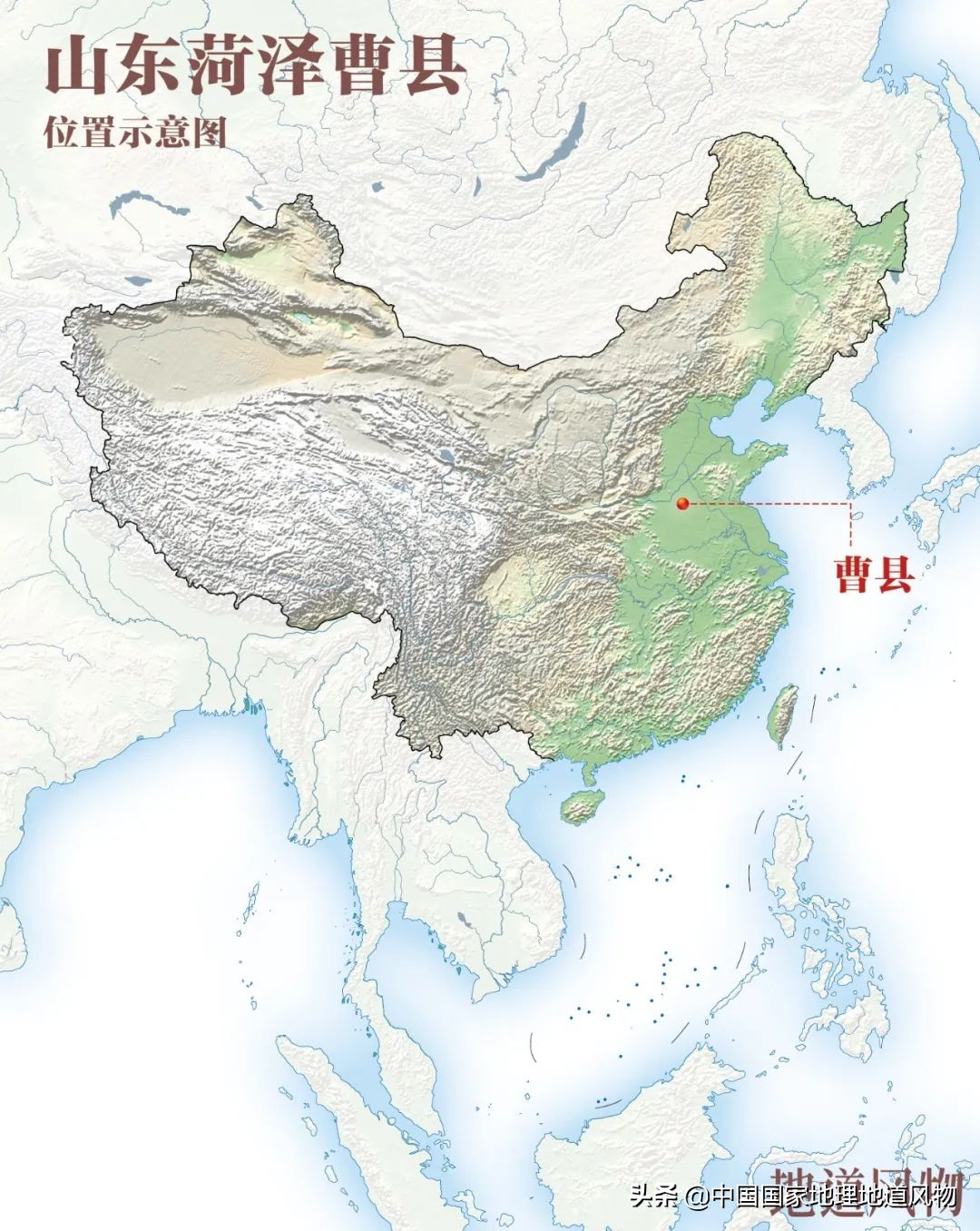 真实的山东菏泽曹县，到底是什么样的？