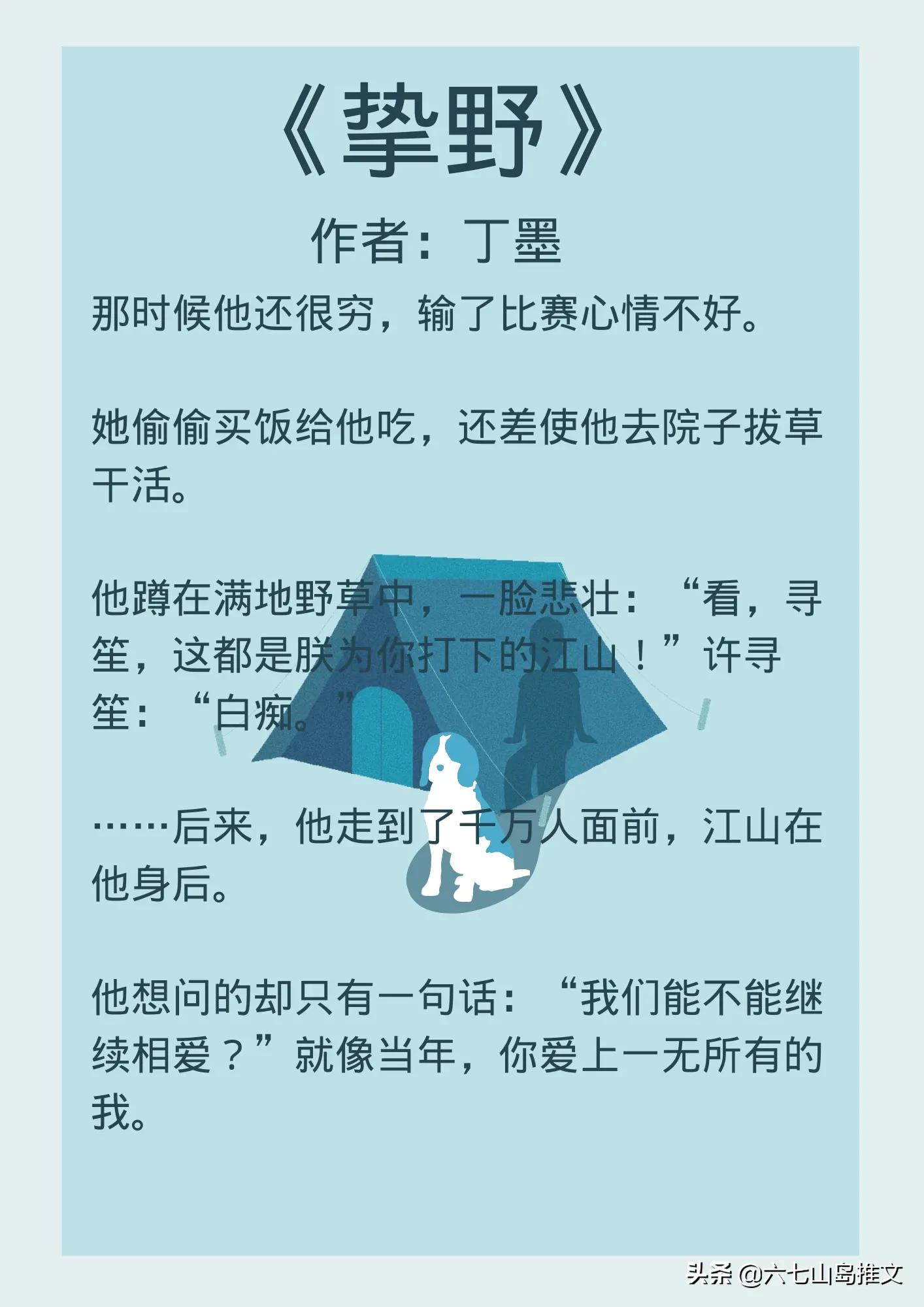推荐5本高质量娱乐圈言情小说