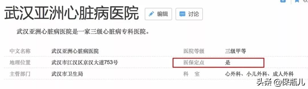 好医保拒赔的背后，是百万医疗险的暗坑，千万别踩中
