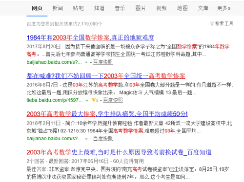 2003届高考故事，非典影响以及平均分不到60的高考数学卷