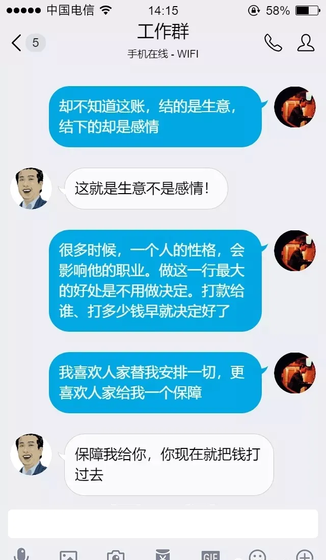 当骗子碰上文艺中年