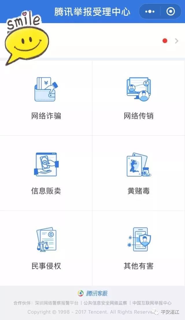 转完钱就被拉黑？这么做可能能追回被骗的钱！
