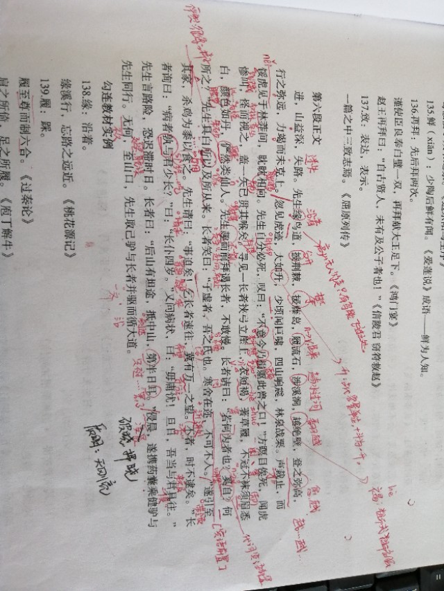 学习文言文，乌有先生历险记，重点在这里