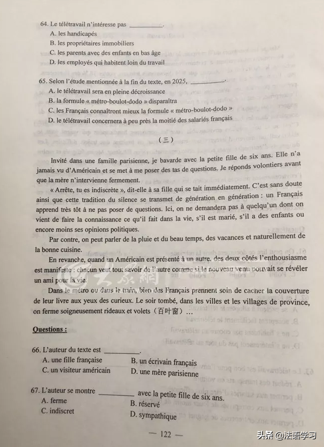 2019年全国高考法语试卷（附答案），你觉得难度怎么样？