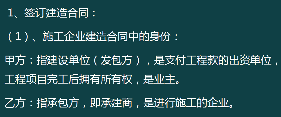 2021年最新整理建筑行业账务处理全流程+会计分录大全，收好备用