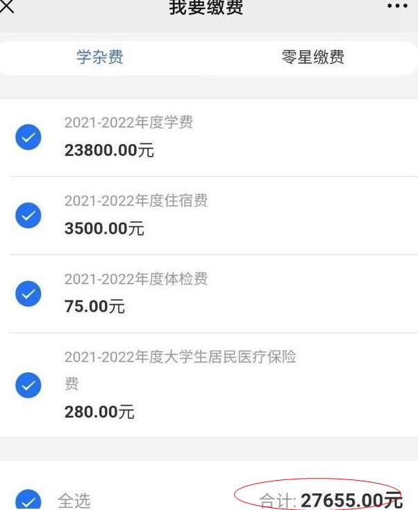 武汉多所大学学费“涨价”，家长欲哭无泪，2022高考生需引以为戒