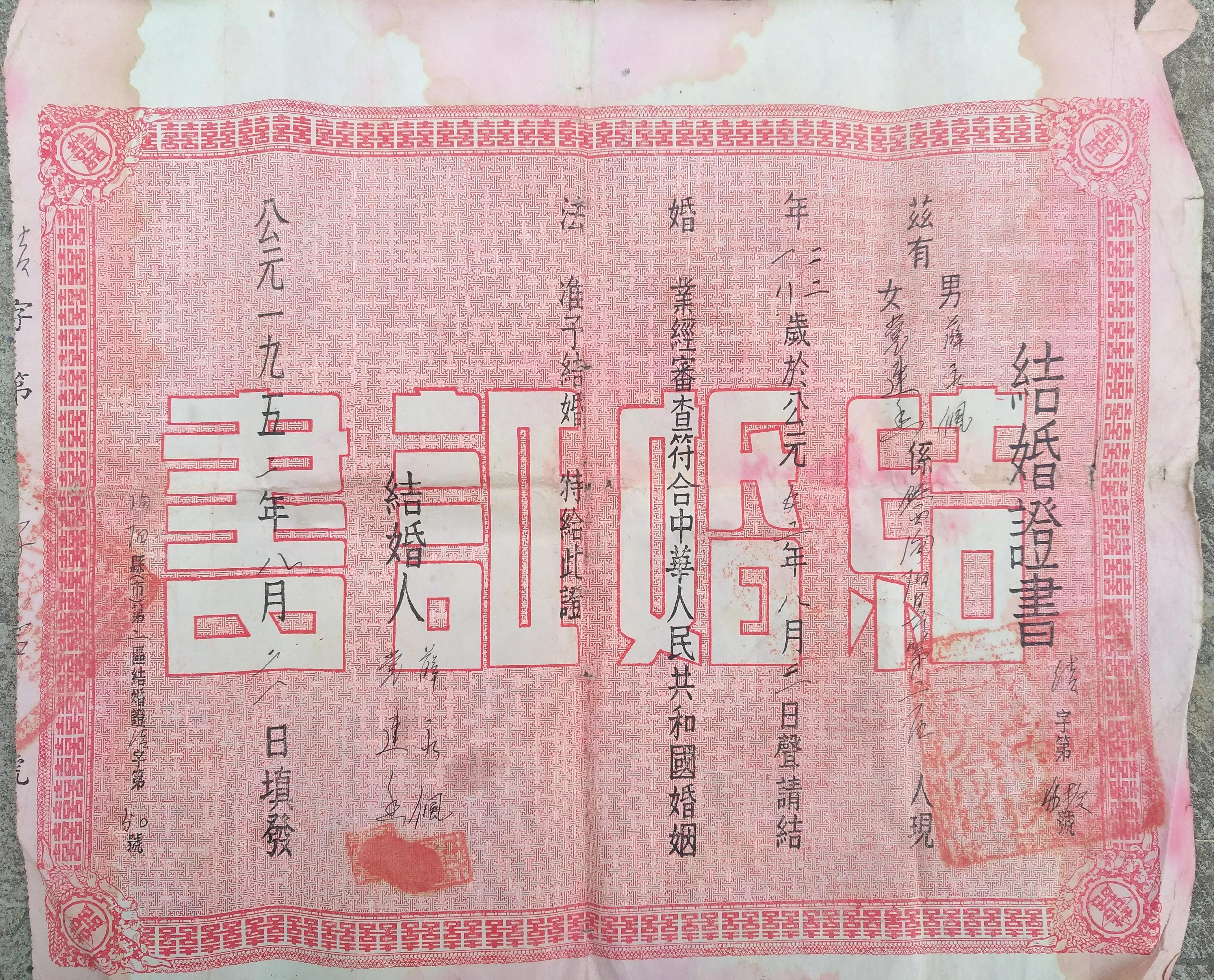 结婚证书制作,结婚证书制作仿真