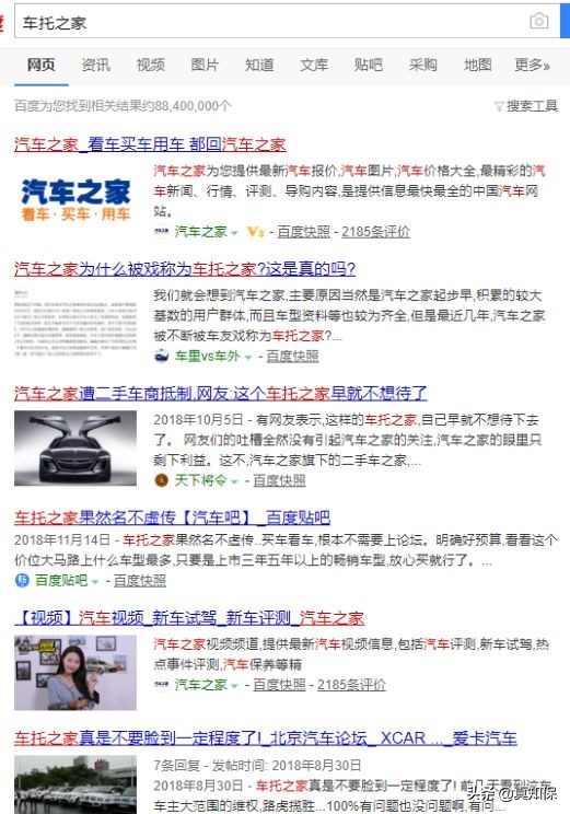 汽车之家是车托之家吗