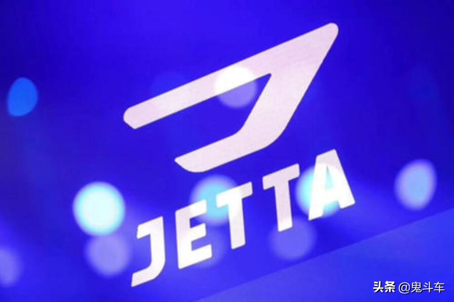 长春汽博会 捷达品牌独立“出道”如何唱响主旋律？