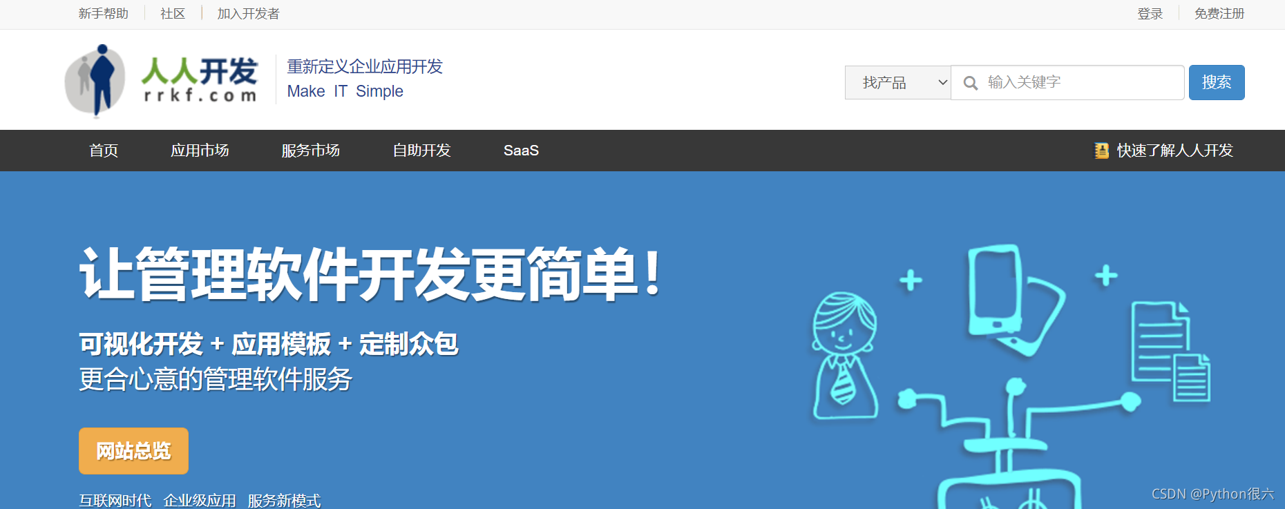 Python爬蟲能當副業嗎？到了哪個層次能接單？決議能掙錢的方式
