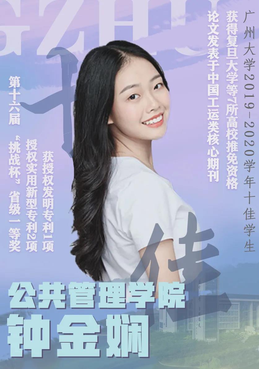 手握7所名校保研offer！连续3年年级第一！广东10位