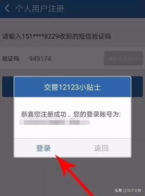 12123 一键挪车——24小时“待命”