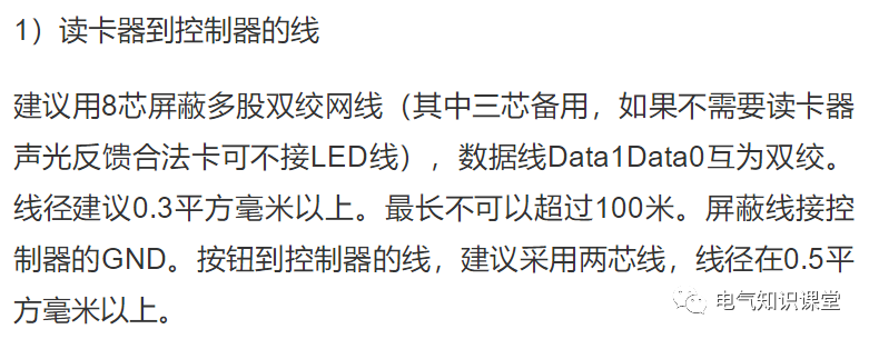 常规门禁系统接线图及组网方式详解