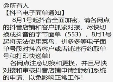 电子面单什么意思（开通电子面单需要多少钱）