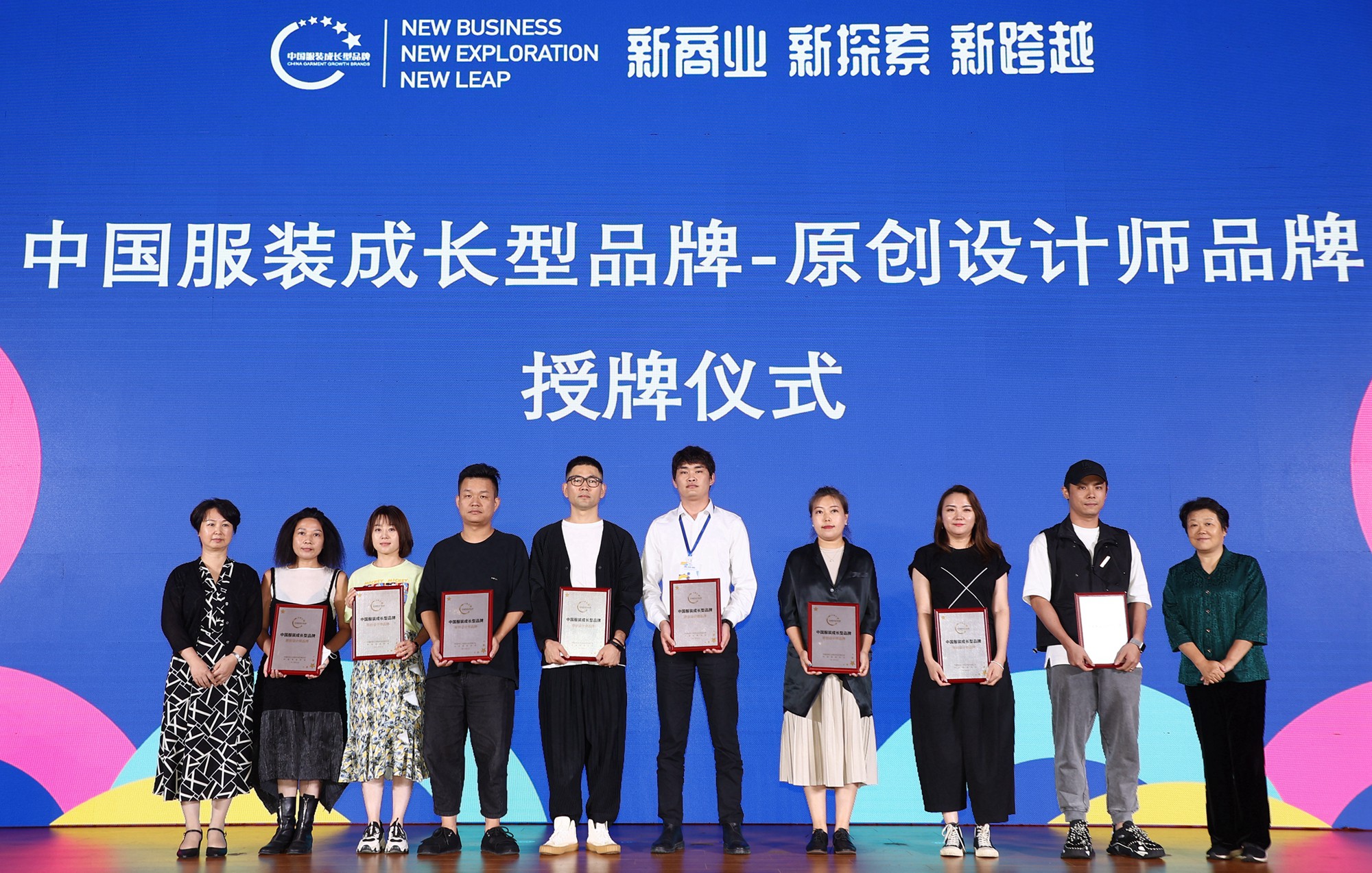 2020年度中國服裝成長型品牌發布會在常熟圓滿舉辦