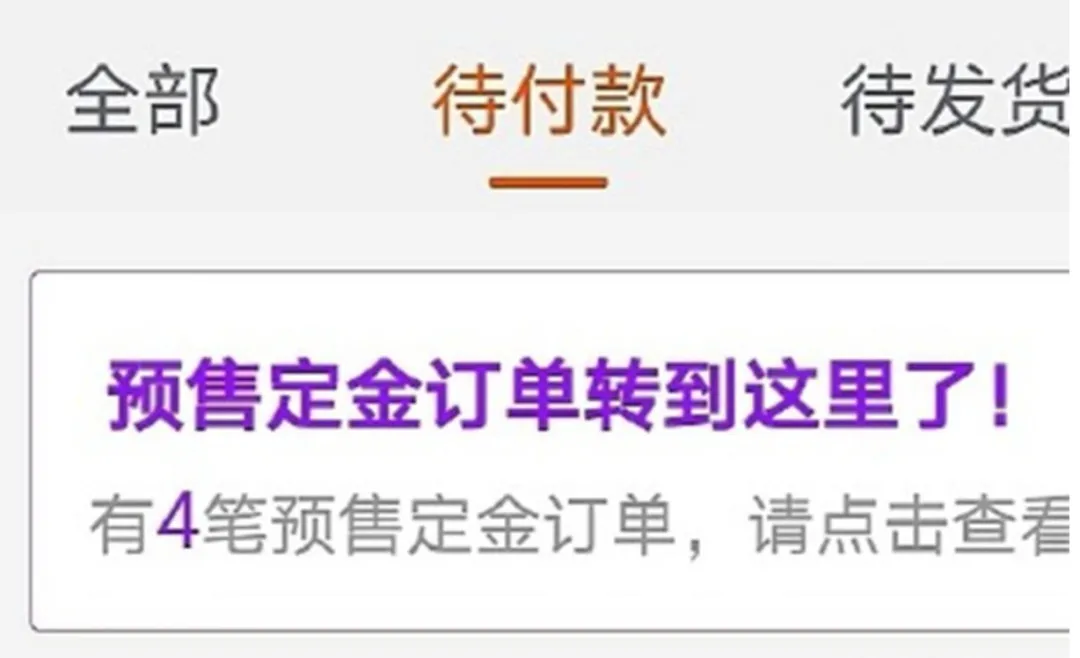 “尾款人”的定金能退吗？这些套路要小心→