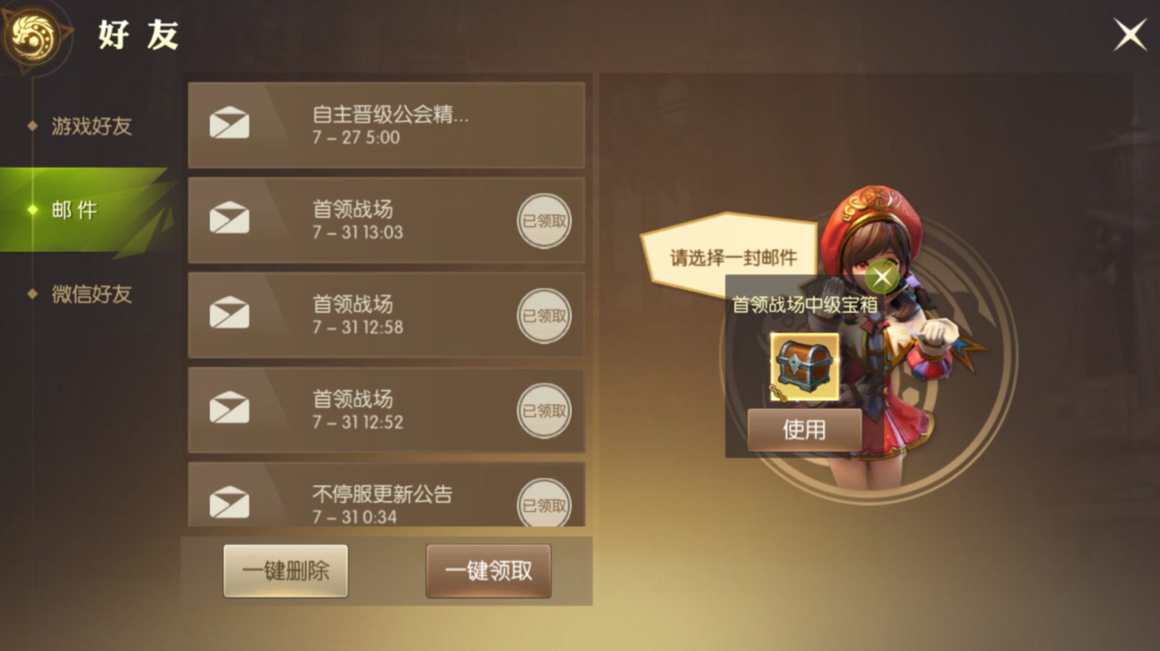 龙之谷2：没有时间搞装备掉队了？完成这三件事100%获得橙装