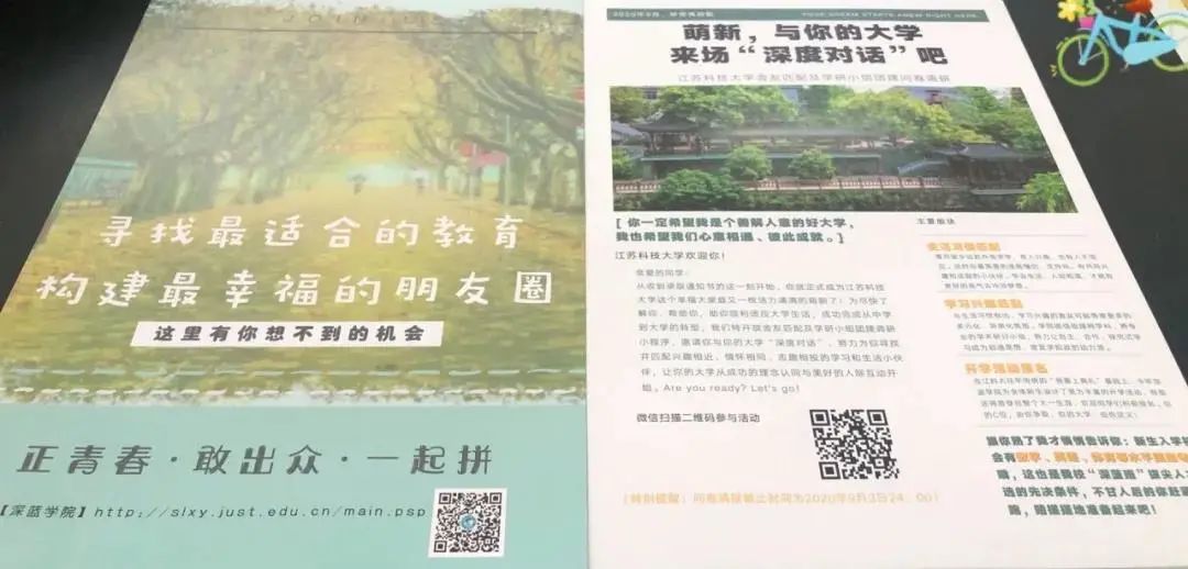 有惊喜！江科大2020第一波录取通知书寄出！快来一睹为快吧