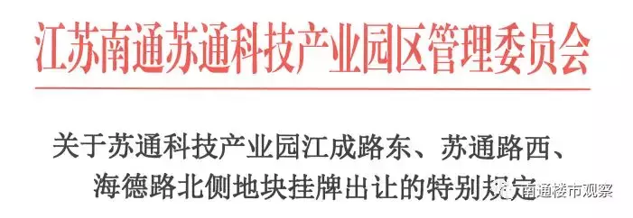 重磅利好！南通又一国际双语学校地块挂牌，2022年9月前开学