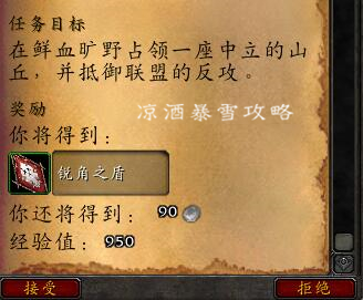 魔兽世界：风筝形盾牌幻化 只需简单任务即可获取特殊外观盾牌