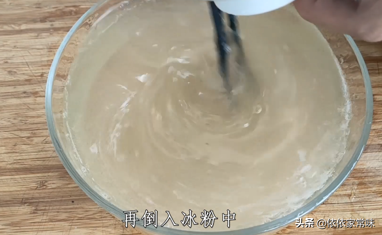 纯手工冰粉做法，配方比例告诉你，比买的还好吃，学会能摆摊了