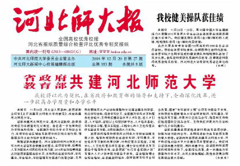 河北石家庄这所大学火了，全国高校属第一！你是这所学校毕业的吗？