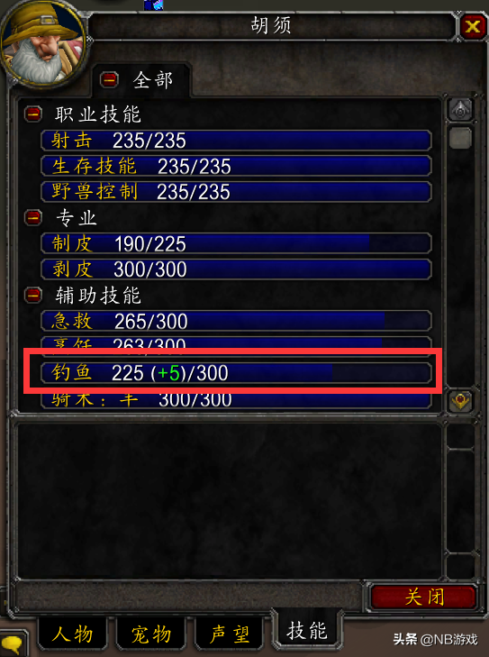 魔兽世界怀旧服：钓鱼225后上哪学？突破钓鱼大师300攻略