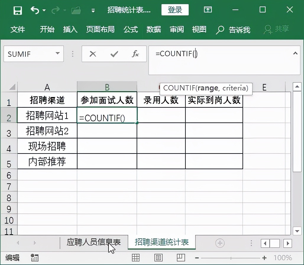用Excel统计函数做表会有多省事？