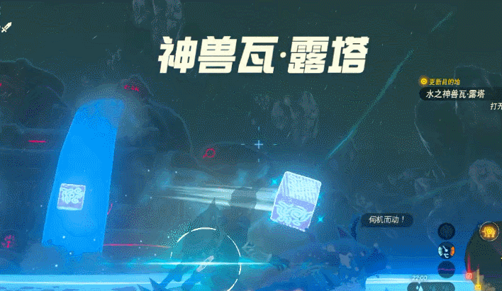 塞尔达水神兽打法全攻略水神兽全流程解析